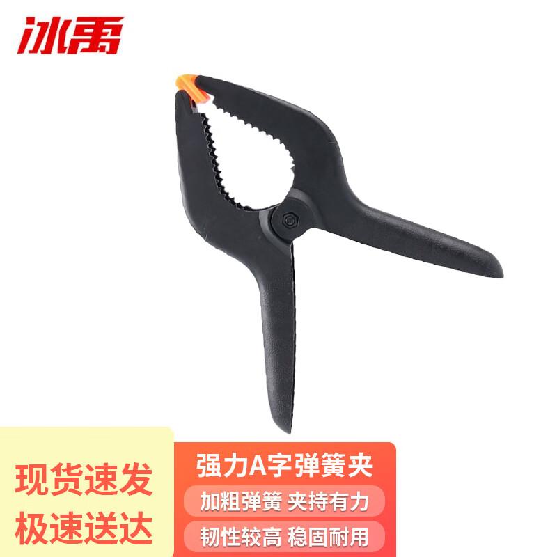 Bingyu BYJZ-1106 Strong A-Clamps