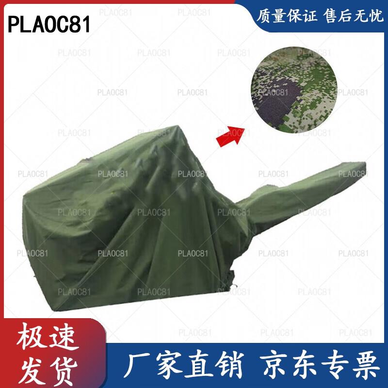 PG99 Anti-Aircraft System Equipment Cover