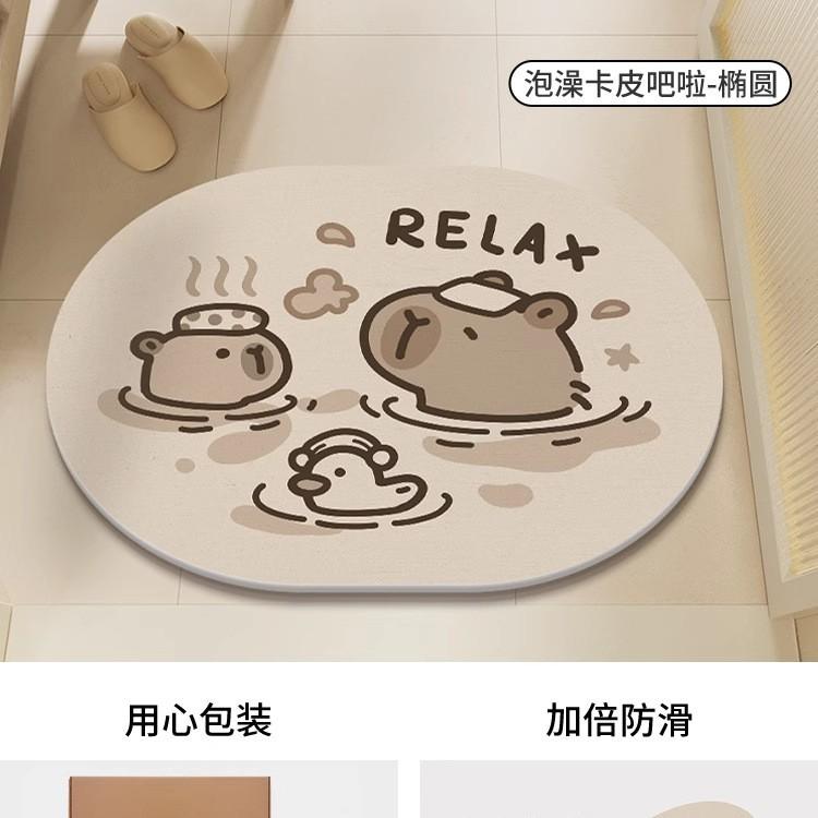 Cartoon hard diatom mud floor mat bathroom suction board non-slip quick-drying mat toilet door toilet floor mat foot mat