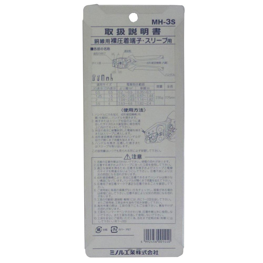 MARVEL Hand Press Crimping Tool for Bare Crimp Terminals and Sleeves MH-3S