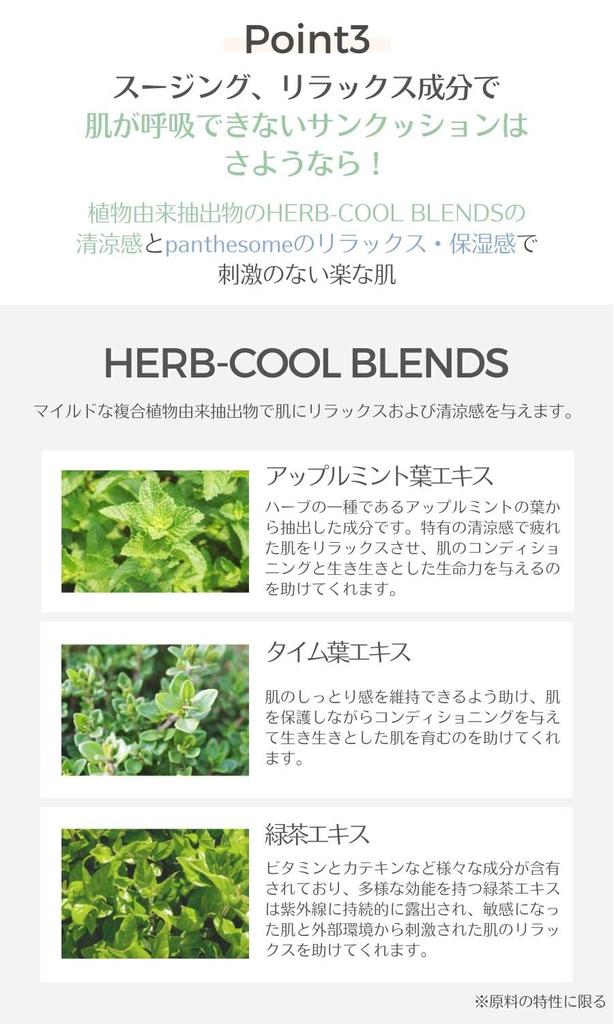 LILIBETH suncushion sun cushion sunscreen UV protection calming no white cast milliliters grams SPF50+ PA+++ non-irritating non-chemical 50.0 13.0