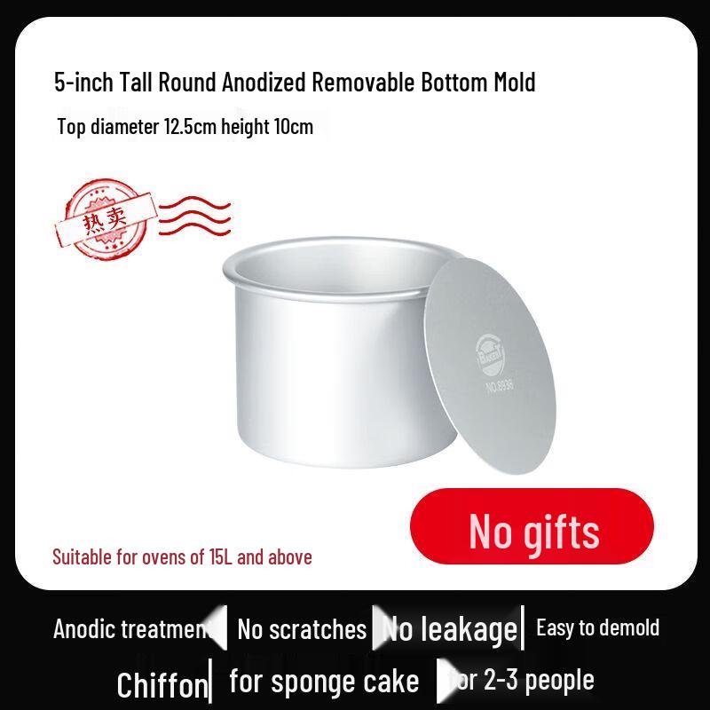 

Zhaoran 5-inch Tall Chiffon Cake Mold