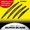 MITSUBA Alpha Blade Rear Wiper Blade 300mm, Made In Japan, BL25F-015