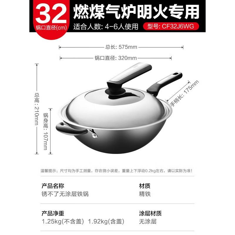 ASD Non-Coated Refined Iron Wok