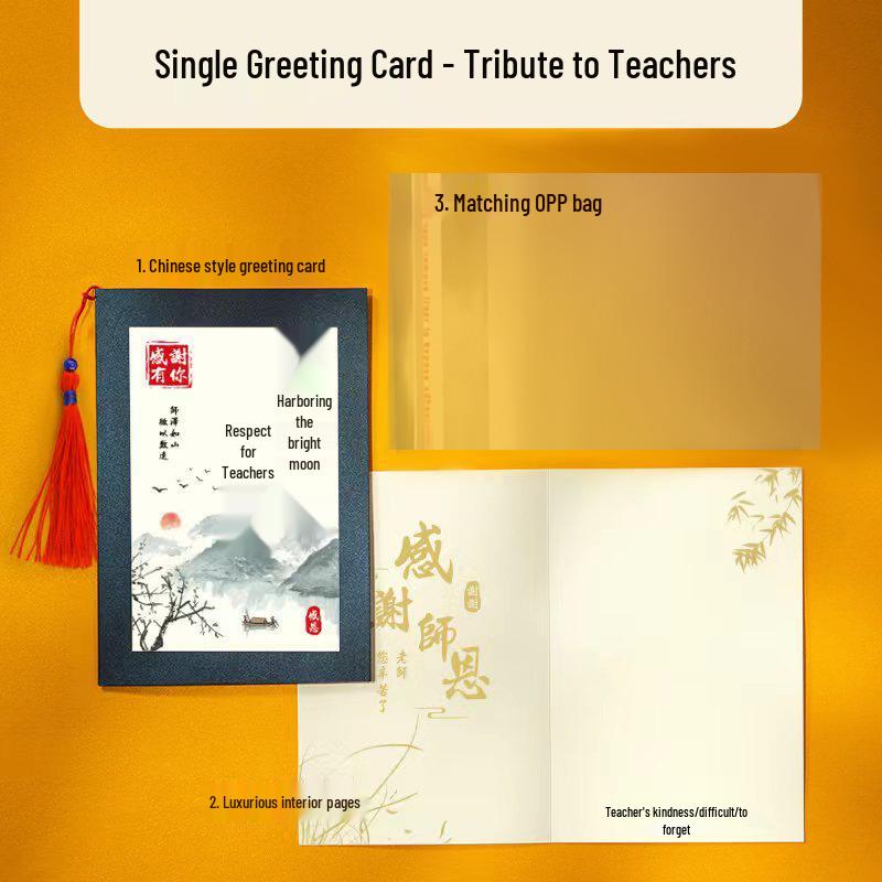 Элегантная китайская классическая открытка на День учителя 2025 года с кисточкой для учителей-мужчин и женщин
