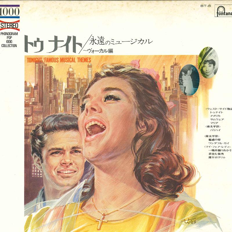 LP Record VARIOUS - Tonight/Famous Musical Themes BT8 TONTANA Japan Soundtracks & Musicals Used