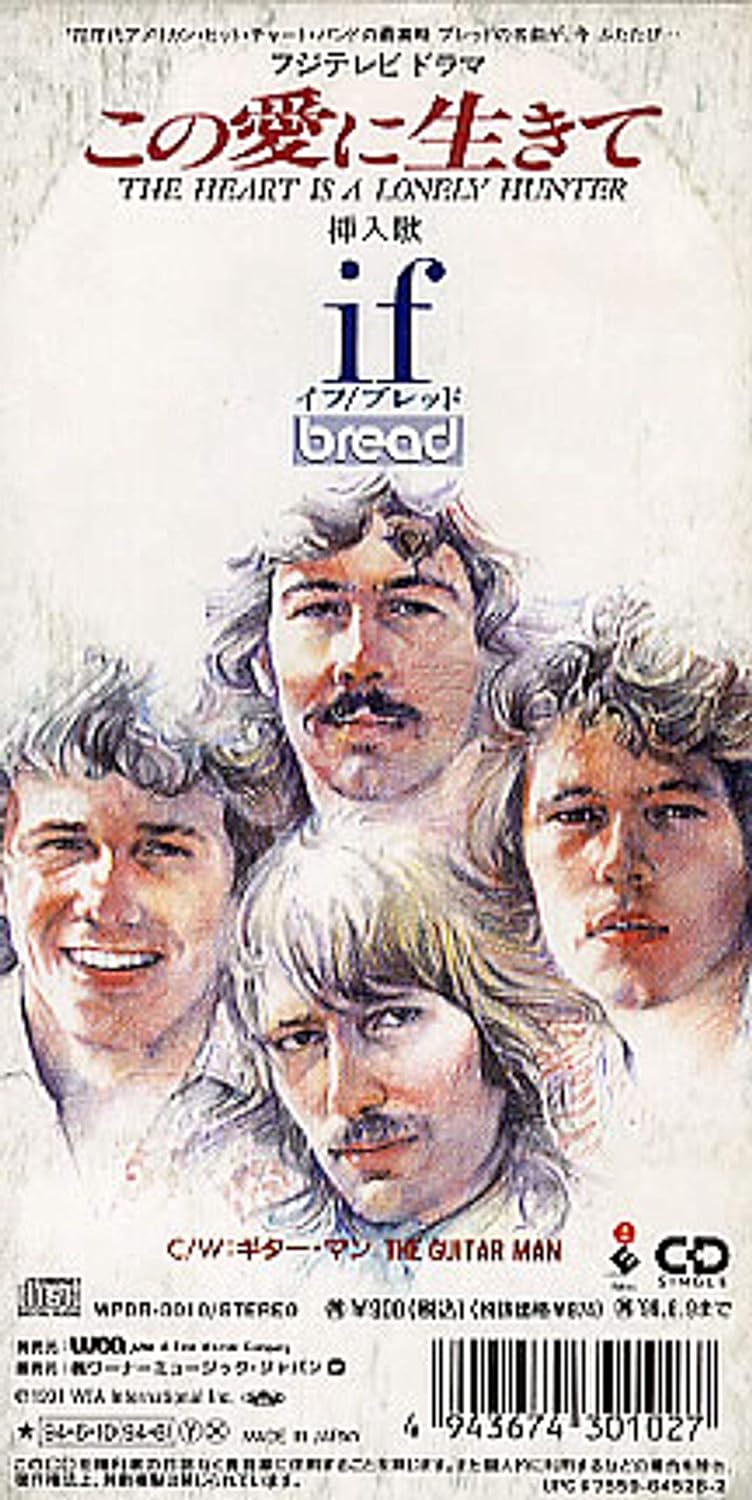 

CD BRED; DAVID GATES - If WPDR3010 Japan Music Others Used