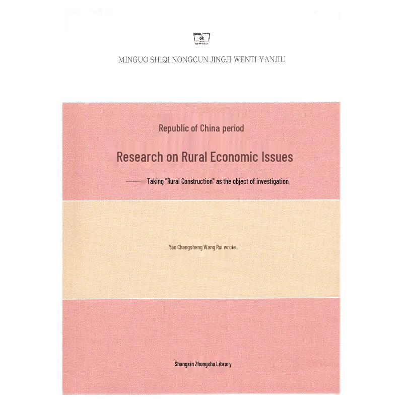 Rural Economy Studies: Republic of China Era