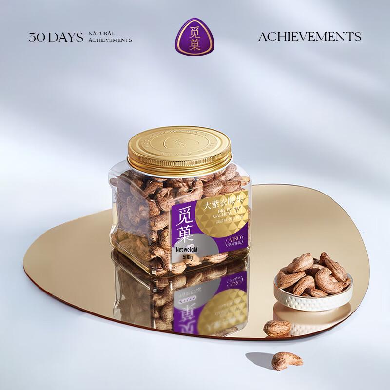 Miguo Lightly Salted Roasted Cashew Nuts