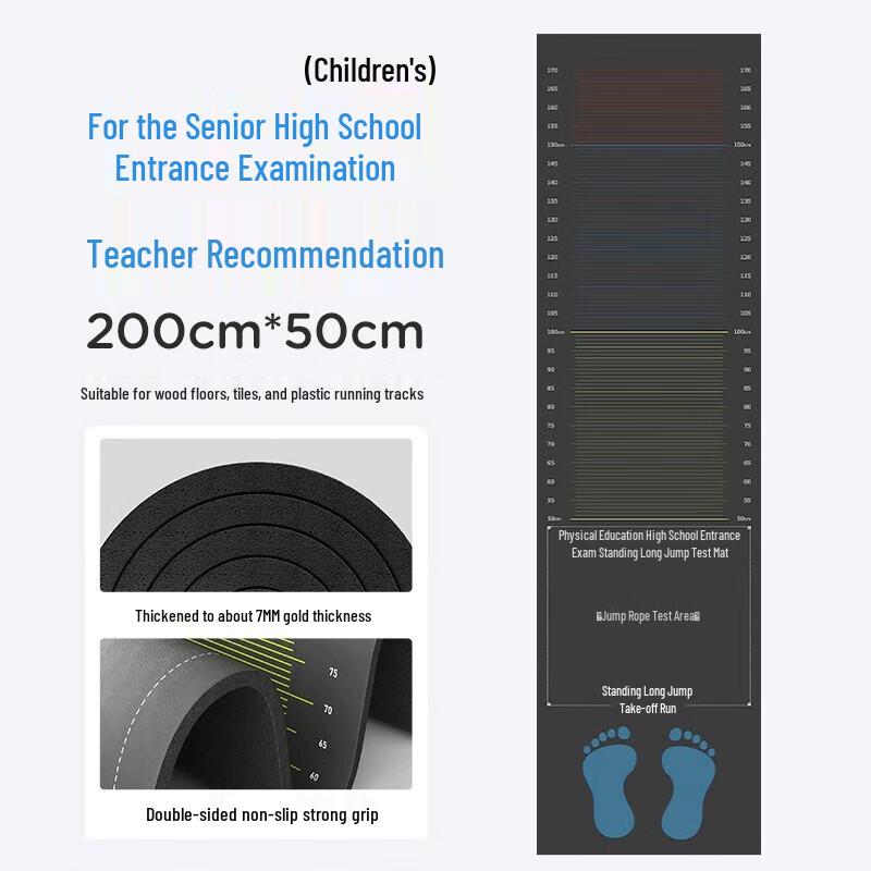 Ruibisheng Long Jump Mat