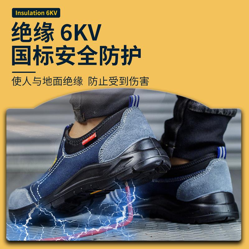 Men's Steel Head with Steel Plate Anti-smashing and Anti-piercing Electrical Insulation Anti-static Construction Site Ultra-light Soft-soled