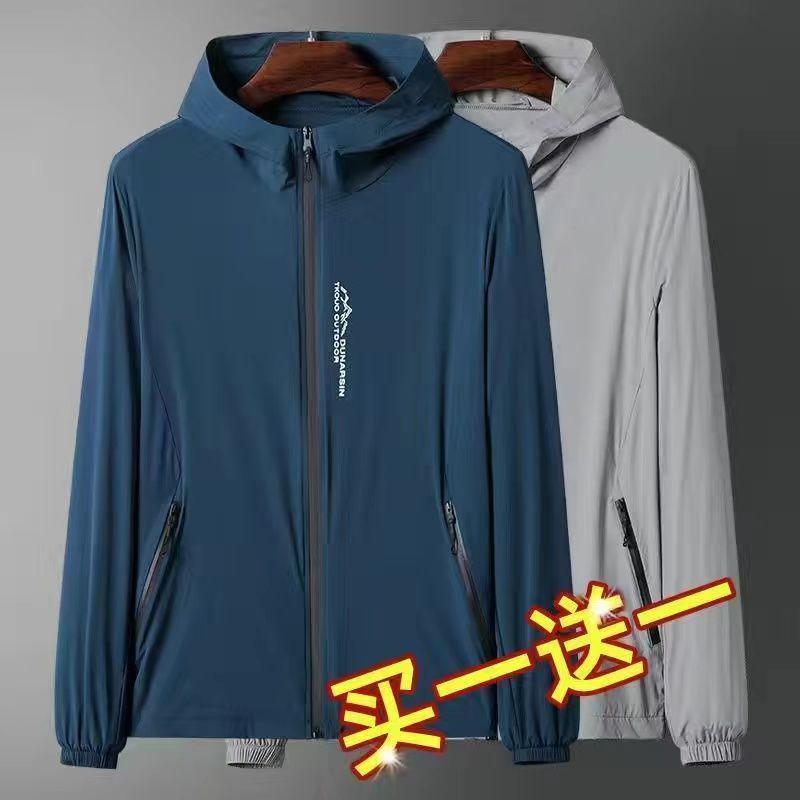 New Customer Discount: Men's Summer Ice Silk Quick-Dry Hooded Sun Protection Jacket