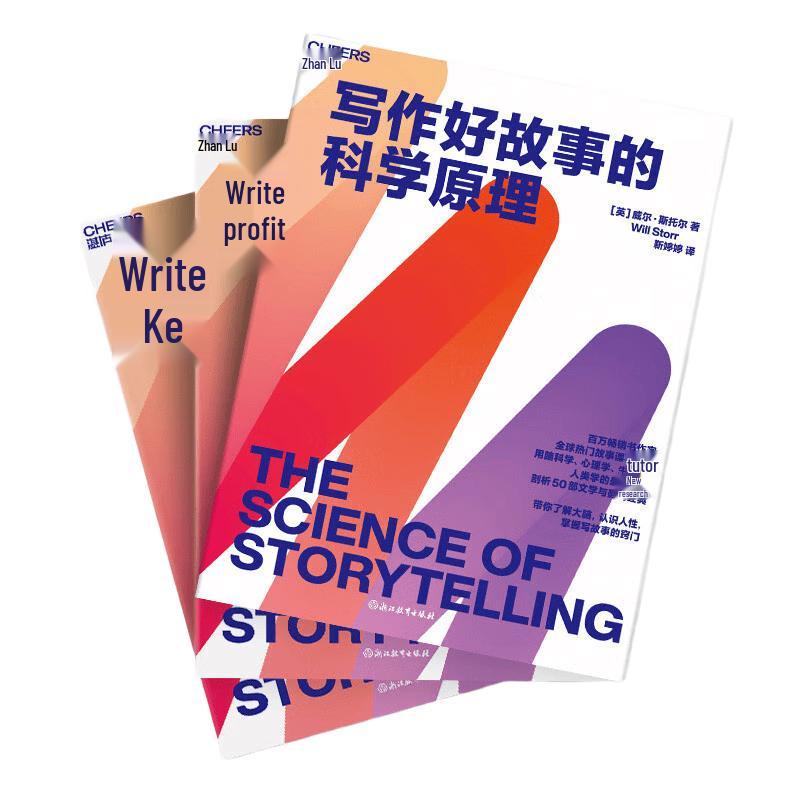 The Science of Writing Good Stories