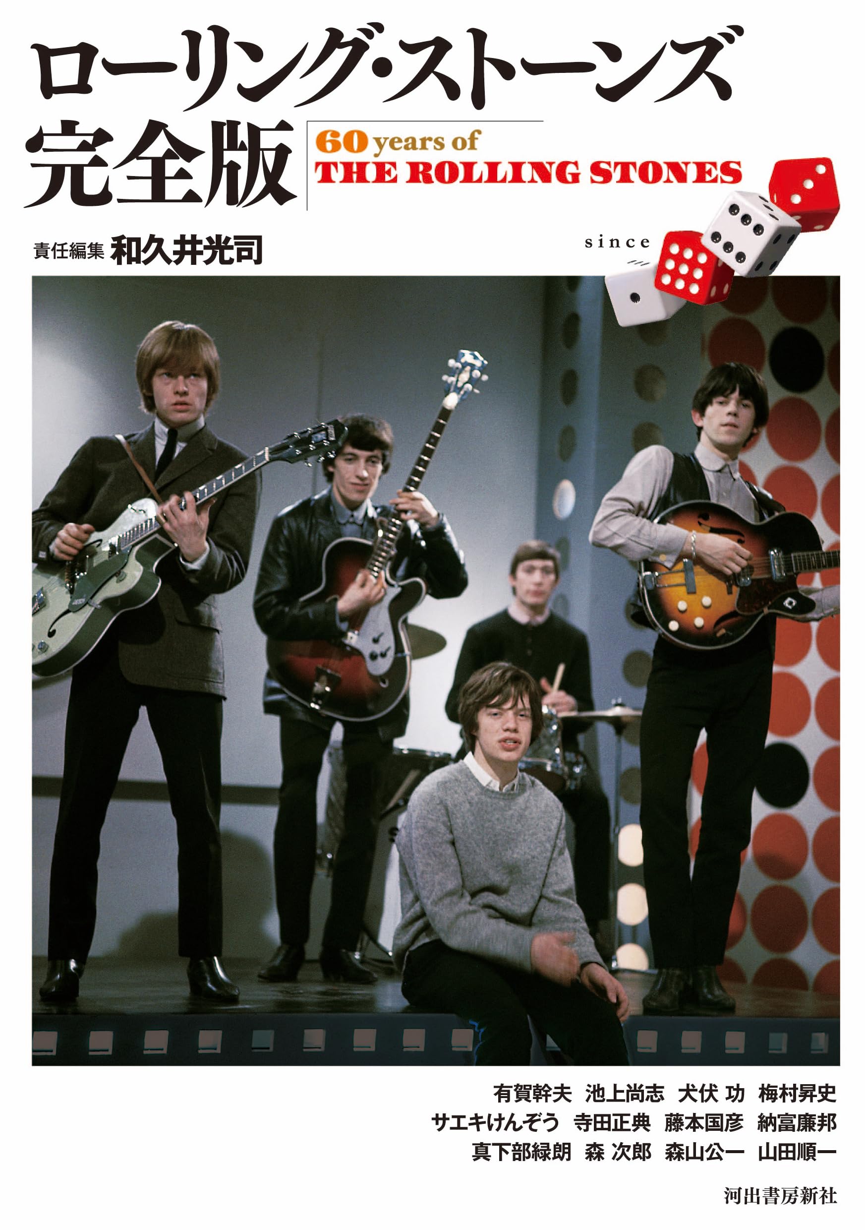 The Rolling Stones Полное издание