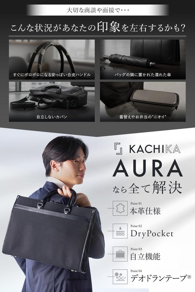 Genuine Leather Business Bag for Ideal for Business Job Large Business Job A4 Size [KACHIKA] Adults, Meetings, Hunting, Recruitment, Capacity,