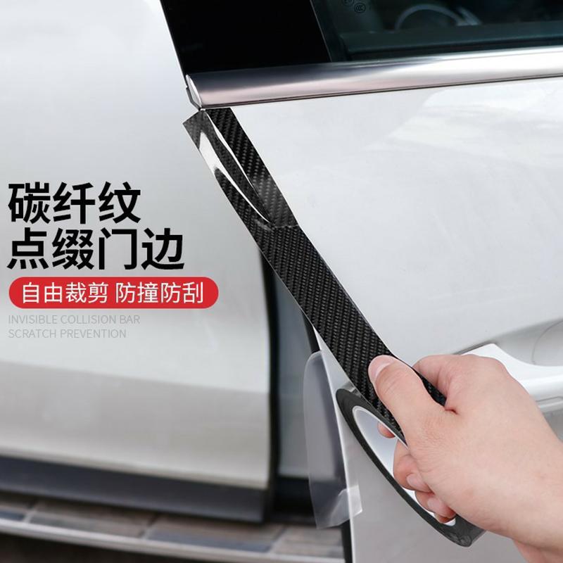 Car threshold bar protection bar anti-stepping paste general carbon fiber foot paste decorative strip car modification supplies