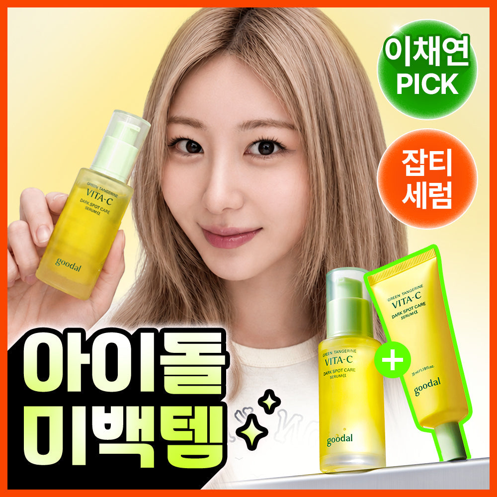 goodal Green Tangerine Vitamin C Blemish Care Serum Alpha 50ml (+35ml)
