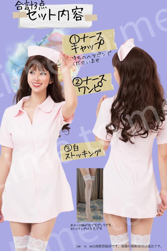 [Lime to me] Krankenschwester Cosplay 3-teiliges Set 8 Größen verfügbar mit weißen Strümpfen (4XL, rosa)