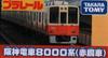 Takara Tomy Plarail Hanshin Electric Railway 8000 Series (Red Body)