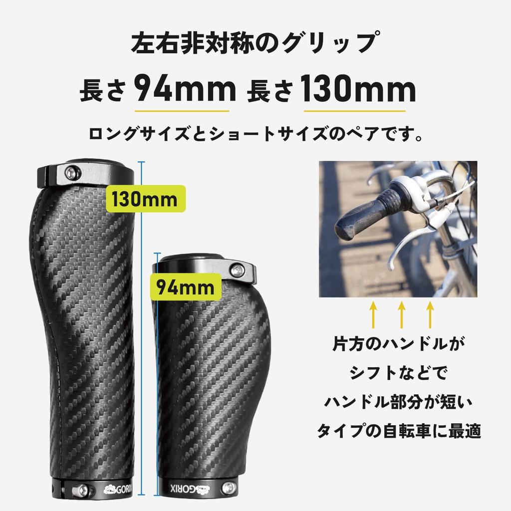 GORIX Bicycle Carbon Fiber Pattern Long and Short Pair X for Cross and Paired with Short Suitable for Cross and Mini Velo X Short Grips, (GX-BONC6