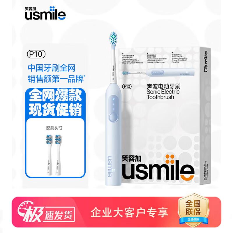 

usmile P10 Sonic Electric Toothbrush