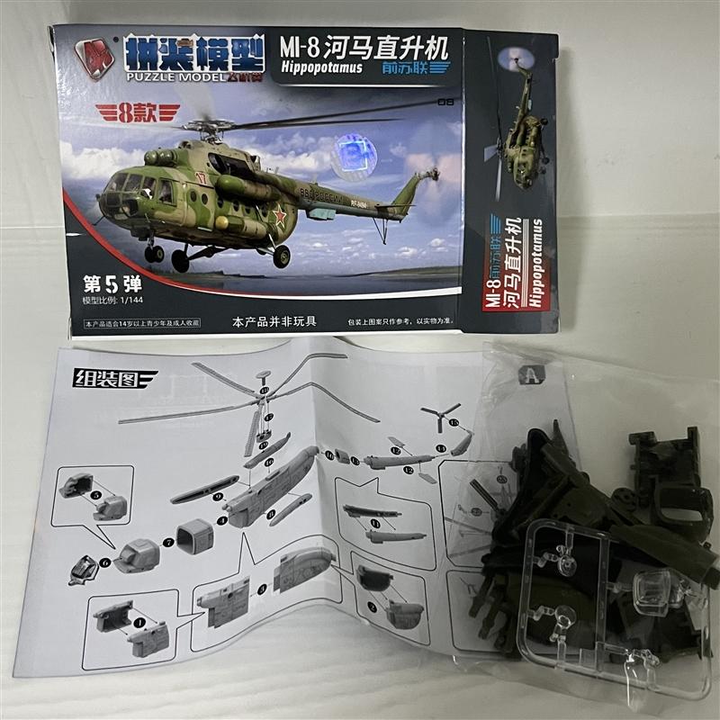 

1/144 4D Assembly Airplane Mi24 Helicopter FC-1 J10 US Thunderbolt Fighter Reconnaissance Plane Transporter Military Toy