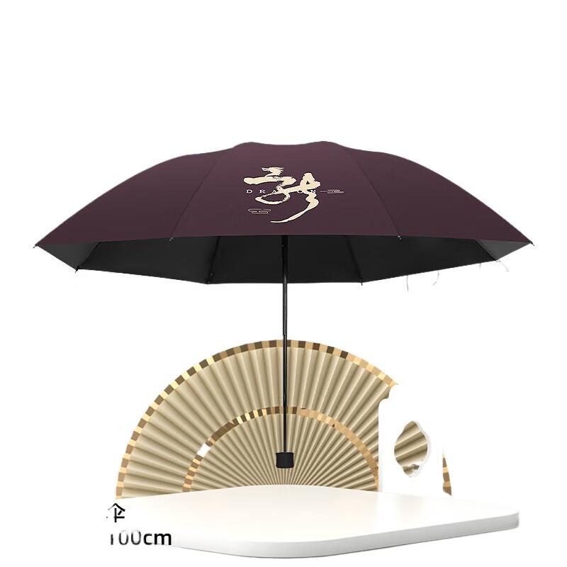 Tiantang Divine Dragon Pattern Three-Fold UV Umbrella