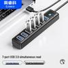 ORICO USB 3.0 7-Port Powered Data Hub