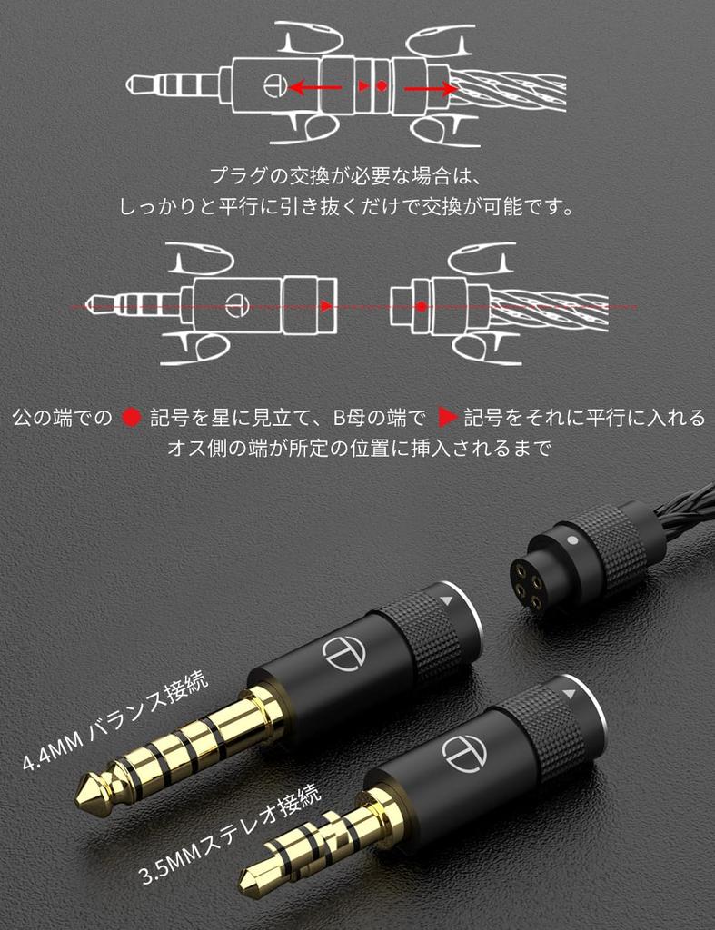 TRN T2 Pro Replacement mm Interchangeable OFC Earphone Upgrade Cable Cable, 2-Pin 3.5/4.4 Plug, 16-Core Silver-Plated Wire, In-Ear Monitor/Balanced