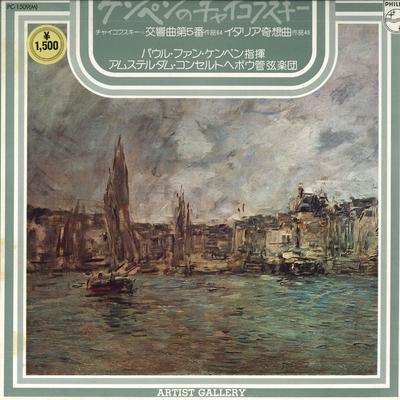 LP Record PAUL VAN KEMPEN - Tchaikovsky: Symphony No. 5 In E Mi PC1509M PHILIPS Japan Classical Used