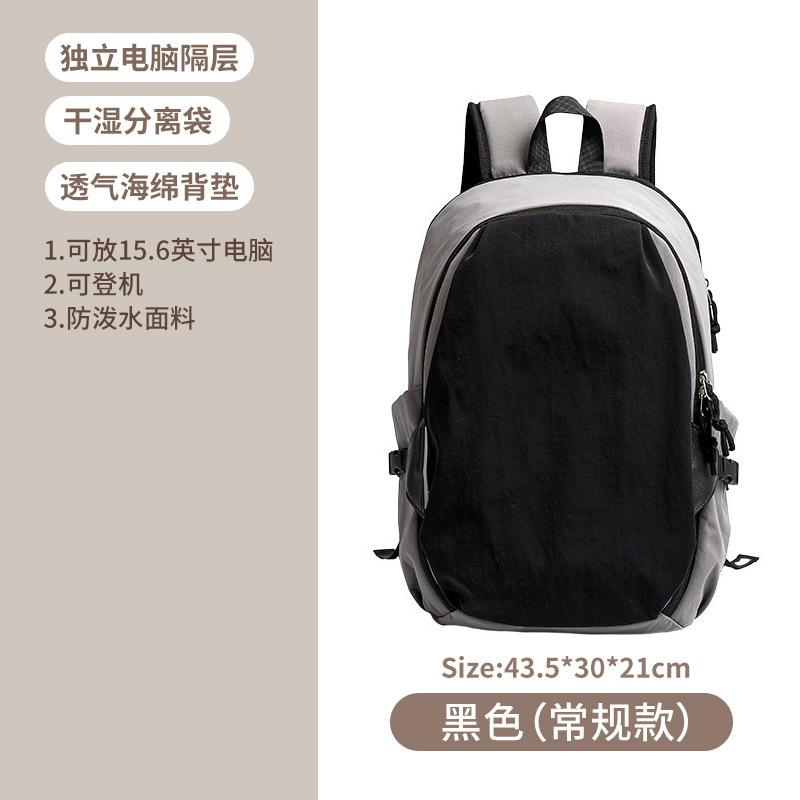 

Travel Backpack Backpack Male Commuter College Student Backpack Female School Bag Ultra Lightweight Weight Backpack Female чёрный