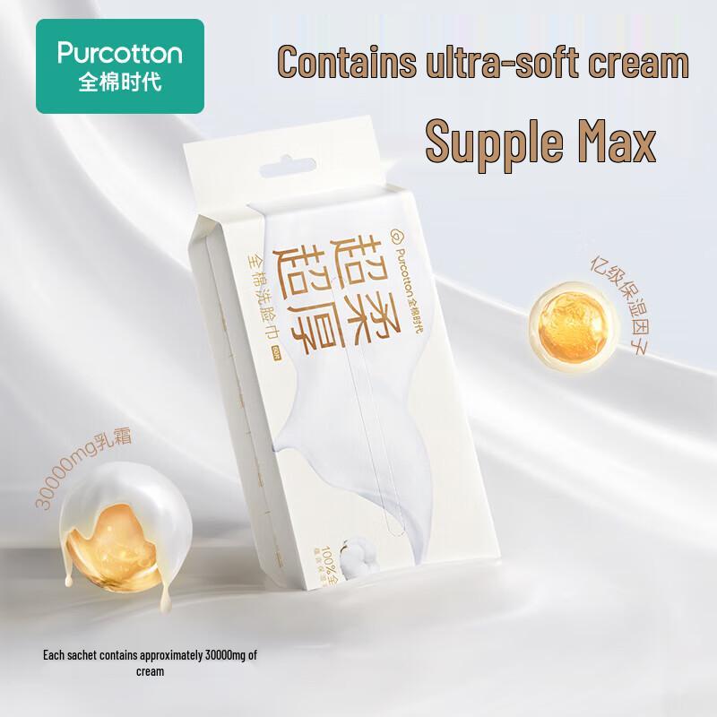 PurCotton Ultra-Soft Cream Cotton Facial Towels