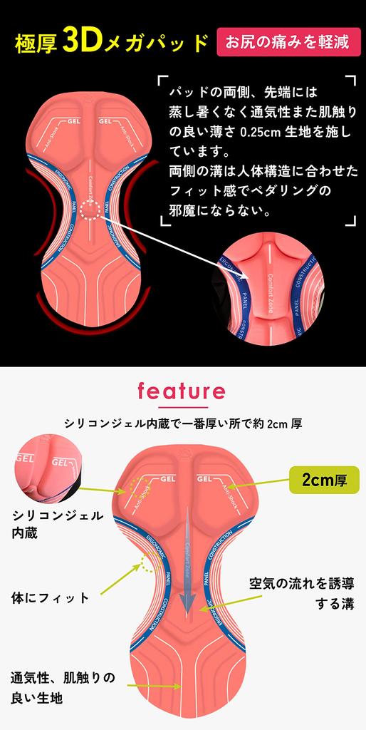 Cycling Bicycle Ultra Thick 3D Mega Pad Cycling Cycling Quick Drying and Road Cross [Gorix] Pants, Pants, (G-PT), Wear, Pants, Bicycle, Stretchable,