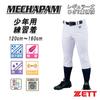 ZETT Youth Baseball Uniform Pants, Mecha Pants, Regular Length, Double Knee Reinforcement, White (1100), Size 140, BU2282P