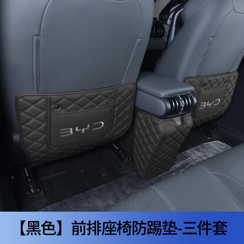 For BYD ATTO3 Car Specialized Kick Mat Front Seat Back Pad Rear Row Anti Kick Mat Dirt Resistant Auto Interior Protective