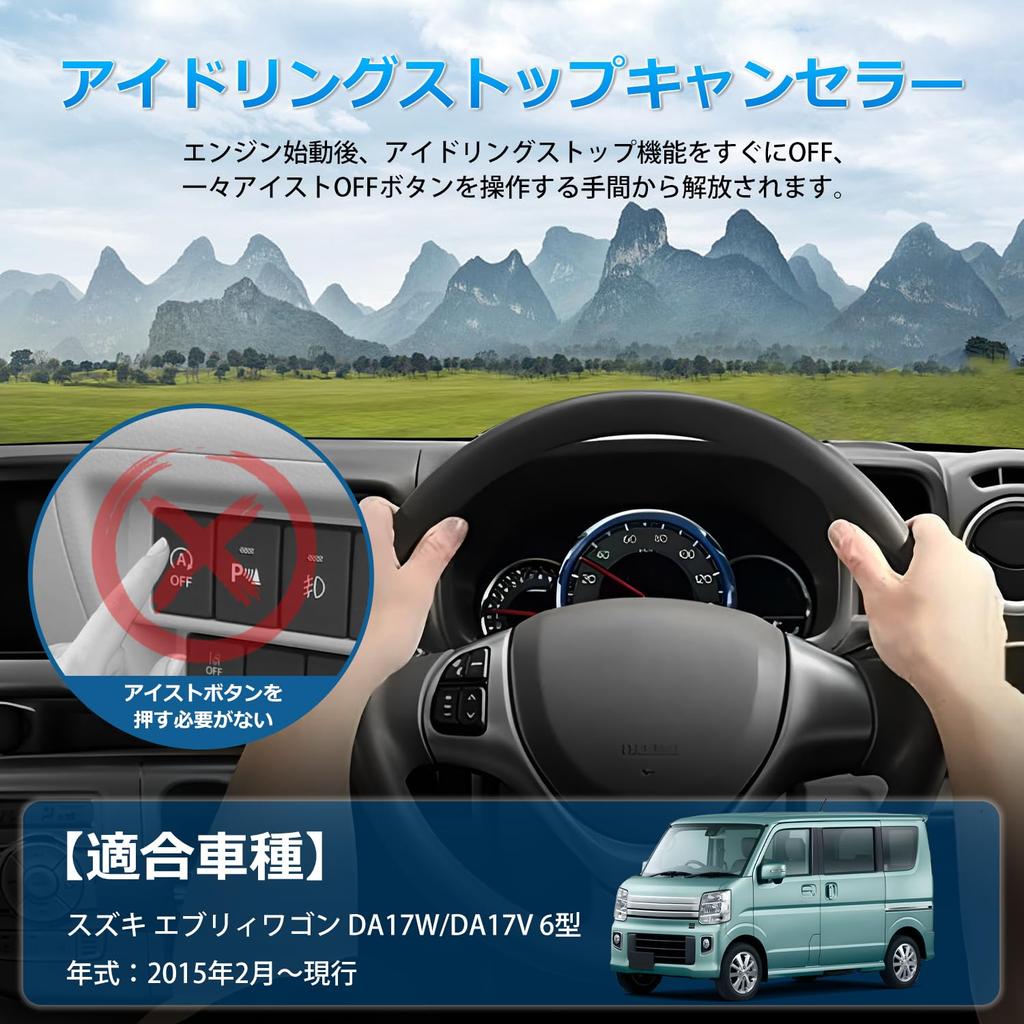 GIMUYA Suzuki Every DA17W DA17V Idling Stop Canceller, Every Wagon, Dedicated Coupler On, Ice,
