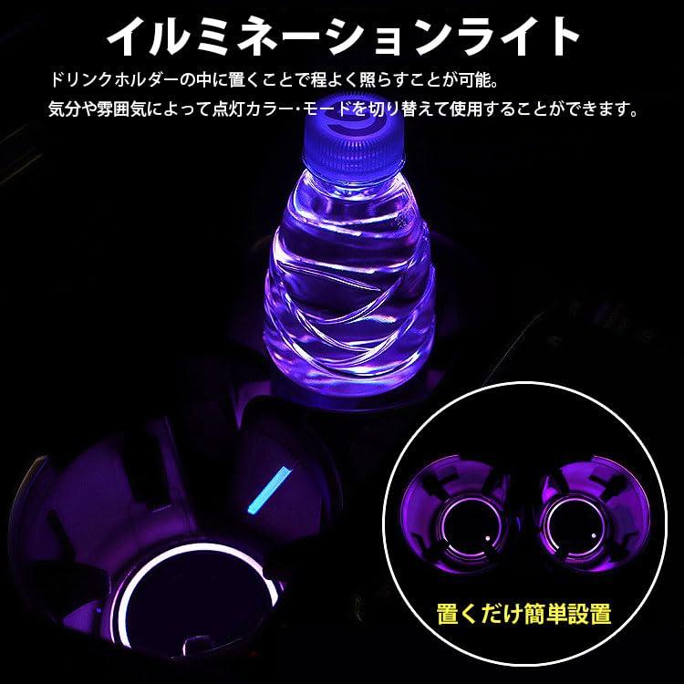 Ta PR-CUPLED-S-2ST Belysning för bil, Set om 2, Mugghållare, LED-ljus, Underläggsljus,