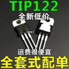 5-10pcs NEW TIP122 TO-220 Transistor NPN Darlington Transistor NPN Transistor, Triode To220