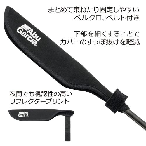 AbuGarcia Short Rod Tip Cover Black