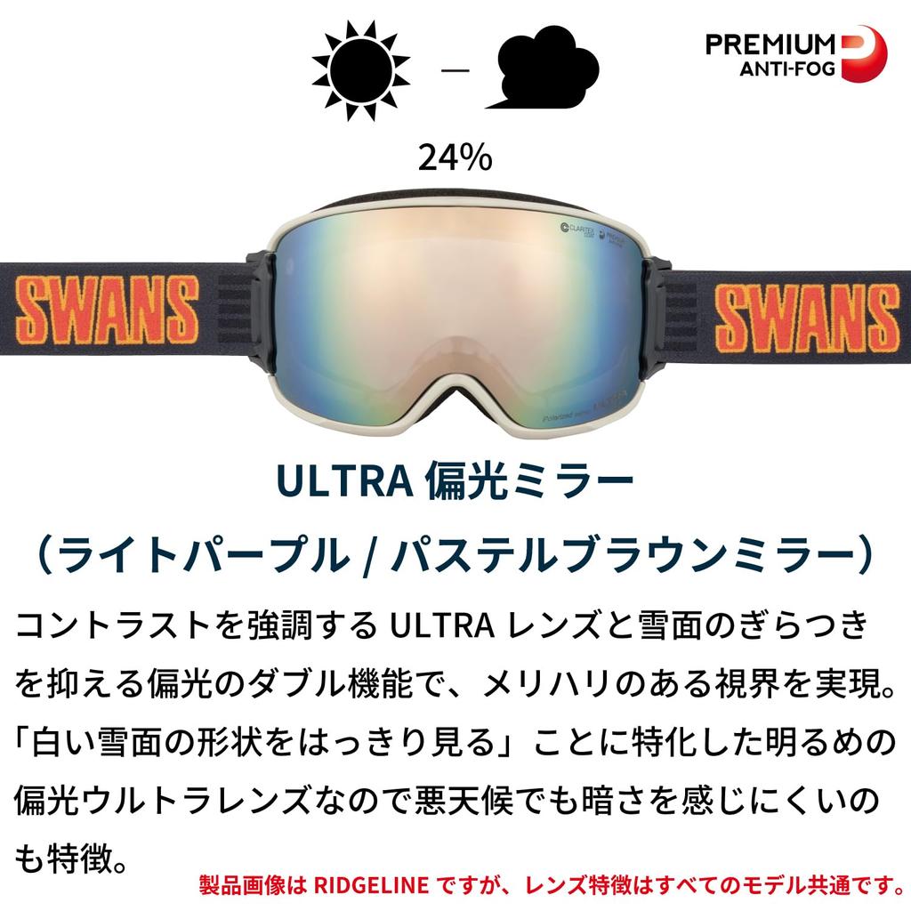 Swans RIDGELINE Snow Made In Glasses Pastel Brown Mirror X Ultra Light Purple UV Sizes Goggles, Japan, Compatible, Polarized, Mirrored, RL-MDH-PU-LP