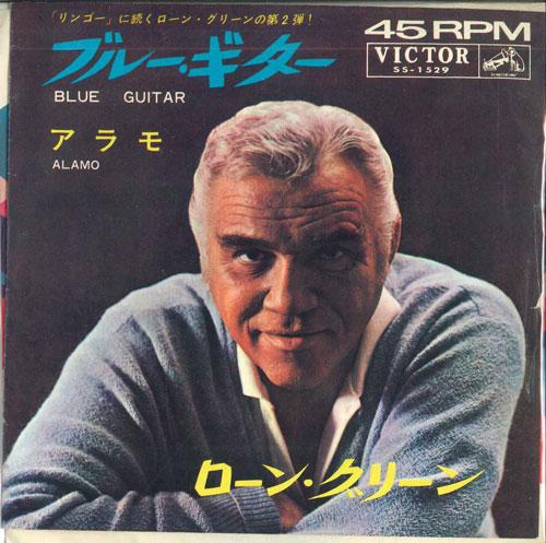 

7inch Record LORNE GREENE - Blue Guitar / Alamo SS1529 VICTOR 1965 Japan Pop Used