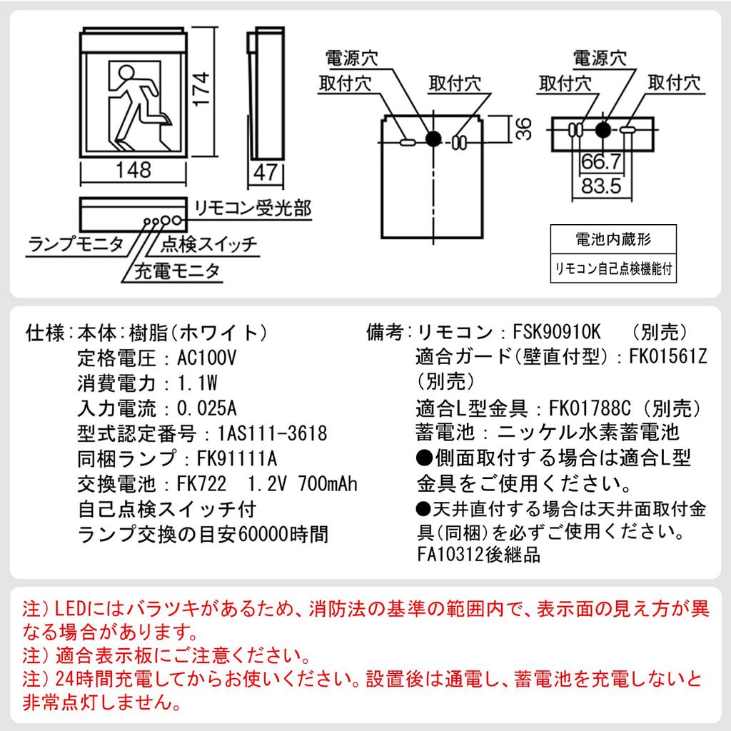 Panasonic FA10312CLE1 LED Emergency Standard Ceiling Wall or Ceiling Function with Remote Class Light, Single-Sided, Type, Mount, Mount, Suspended,