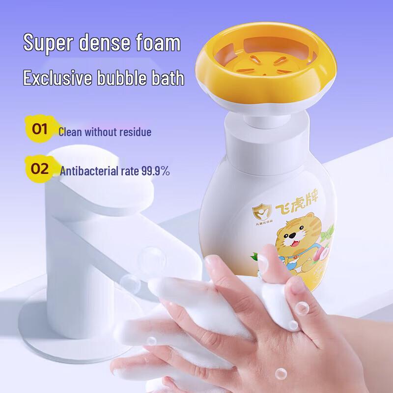 Feihu Children's Amino Acid Hand Soap