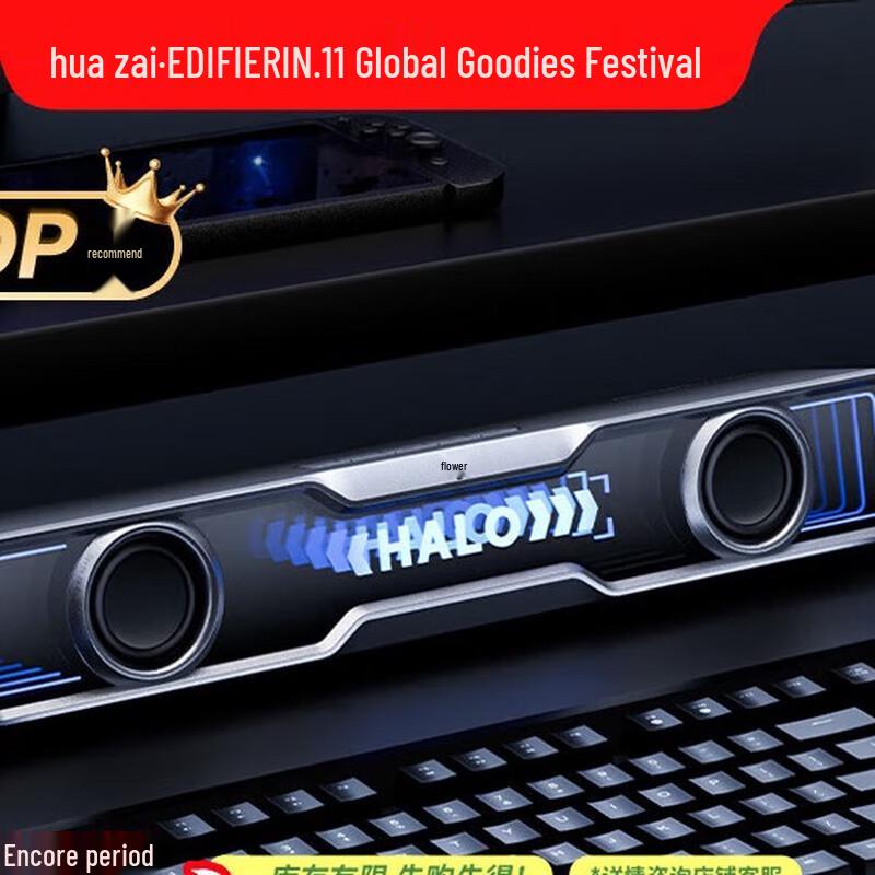 

EDIFIER Halo SoundBar Desktop Speaker