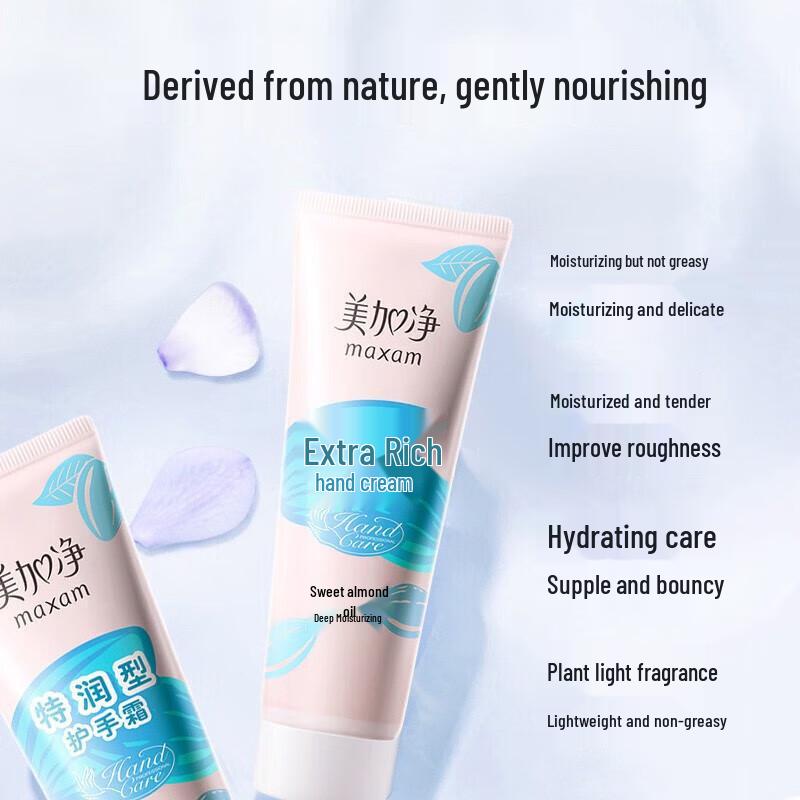 MeiJiaJing Ultra-Moisturizing Hand Cream