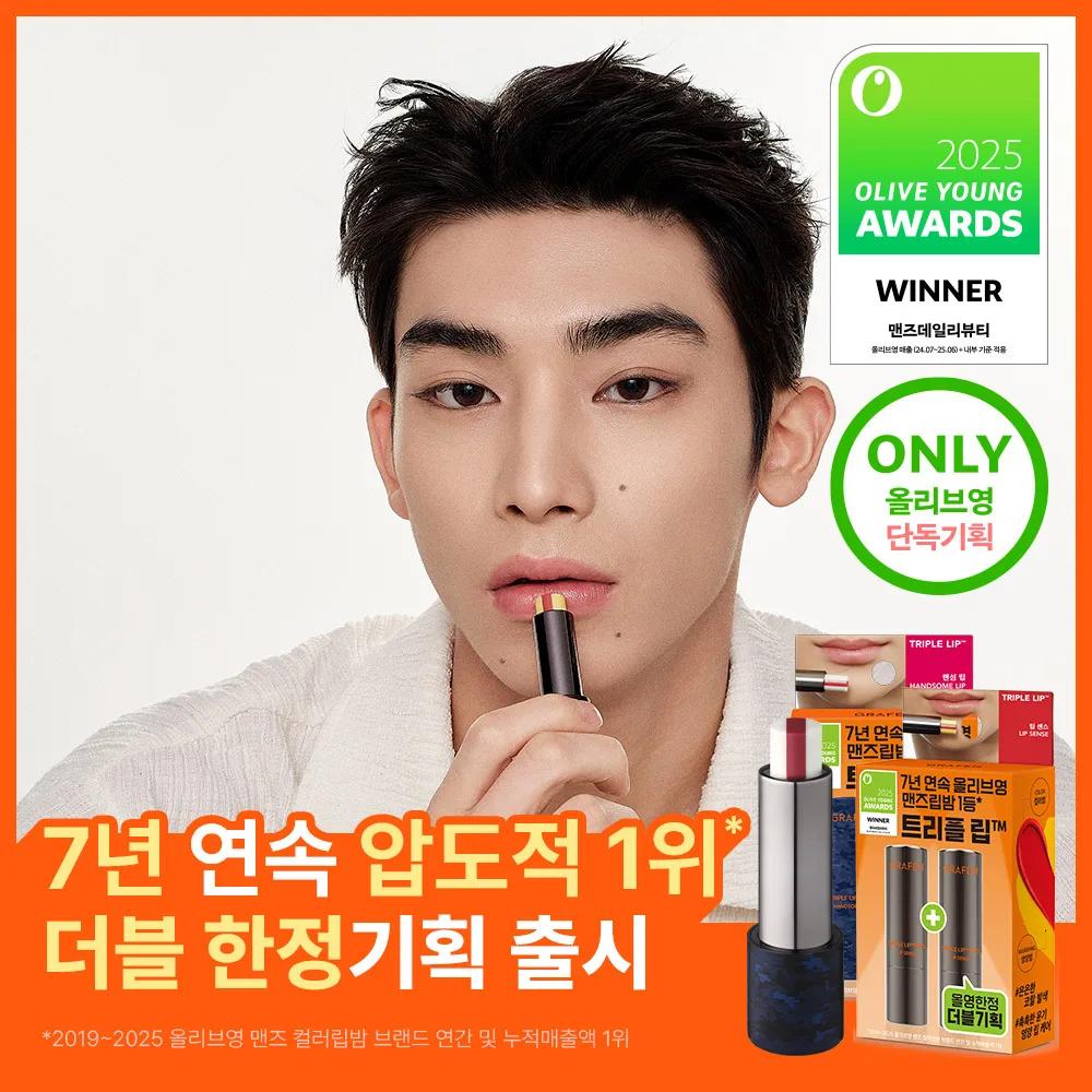 GRAFEN Triple Lip Balm PRO Double Set (Handsome Lip / Lip Sense) Handsome Lip 2ea