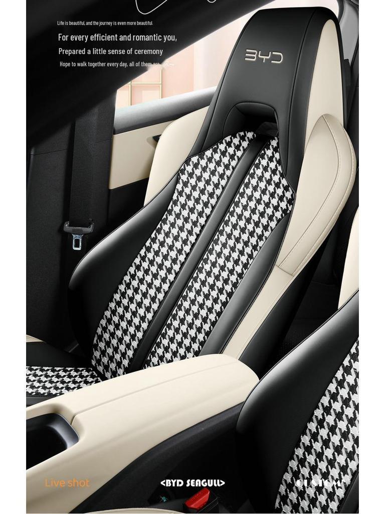 Custom Houndstooth Car Seat Cushions for BYD Seagull, 25-Year Design