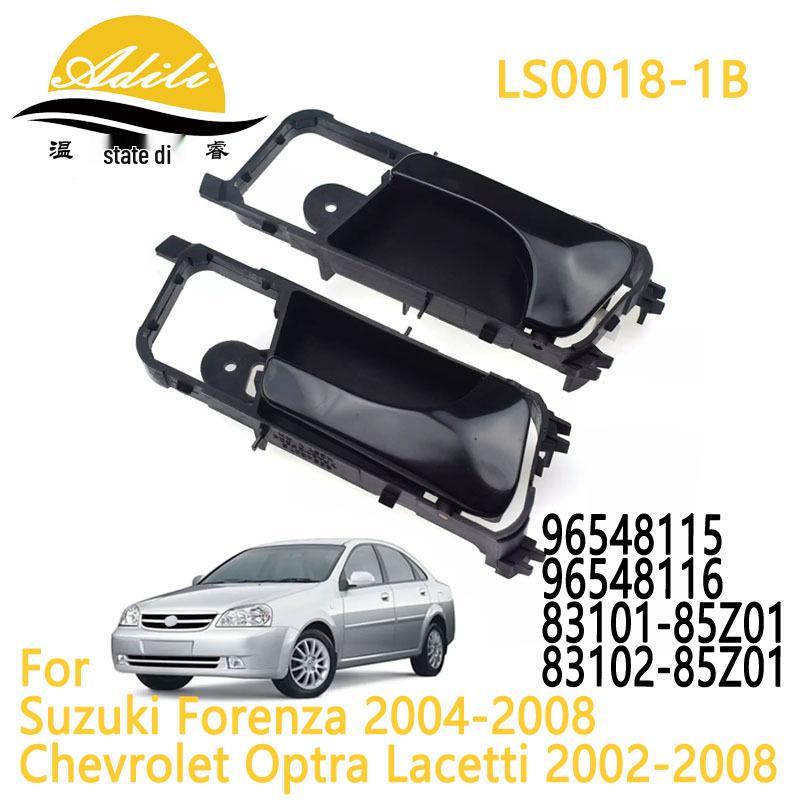 Black Inner Door Handle for OPTRA, Compatible with Part Numbers 96548115, 96548116, 83101-85Z01, 83102-85Z01