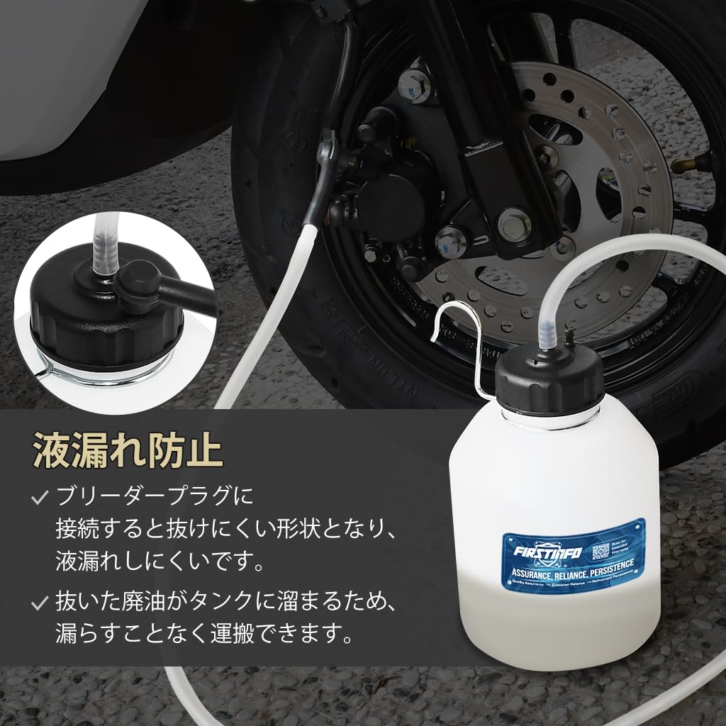 Ryosho FIRSTINFO TOOLS 1000mL Brake Bleeder Bottle with Built-in One-Way Valve and Secure Hook