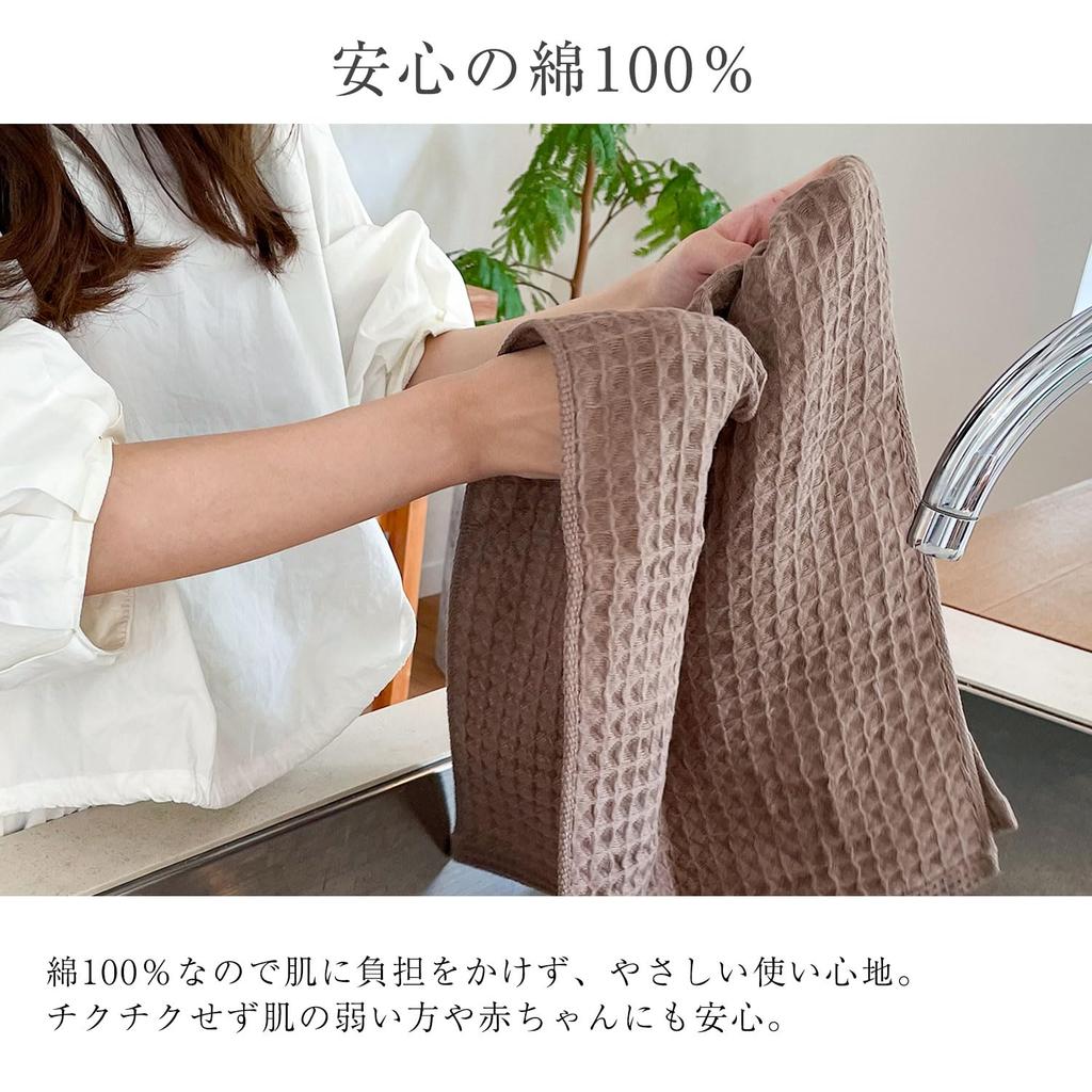 Imabari Waffle Cube Bath 1 63cm X Made In Waffle Smooth To the Low Shedding Towel, Piece, Brown, 130cm, Japan, Fabric, Thin, Quick-Drying, Touch,